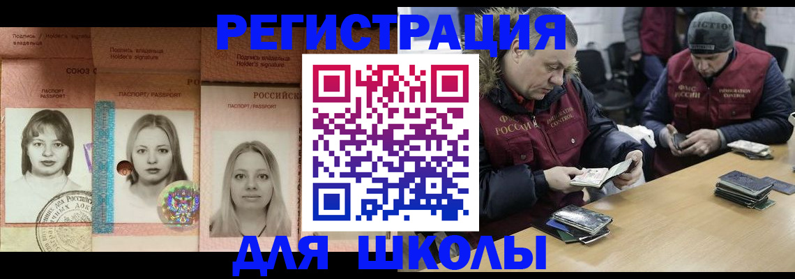 временная регистрация недорого в Сысерти