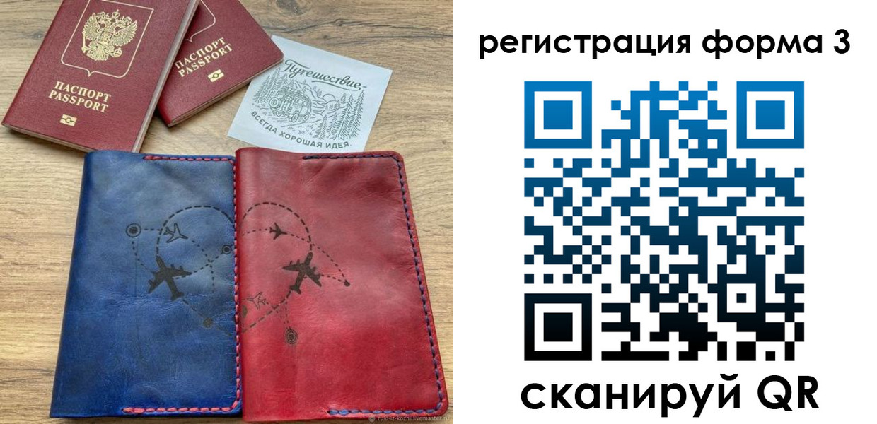 купить прописку в Сысерти