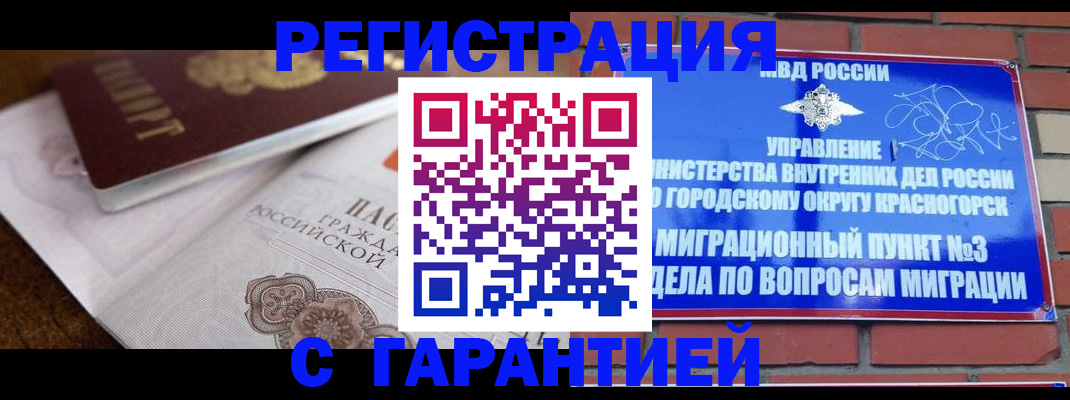 прописка 2025 в Сысерти