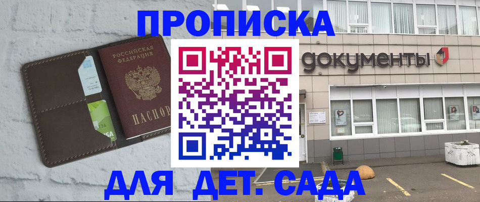 временная регистрация недорого в Сысерти