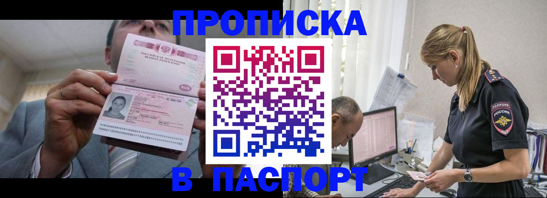 временная регистрация для всех в Сысерти