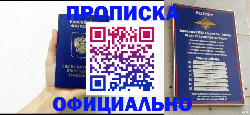 прописка штамп в Сысерти