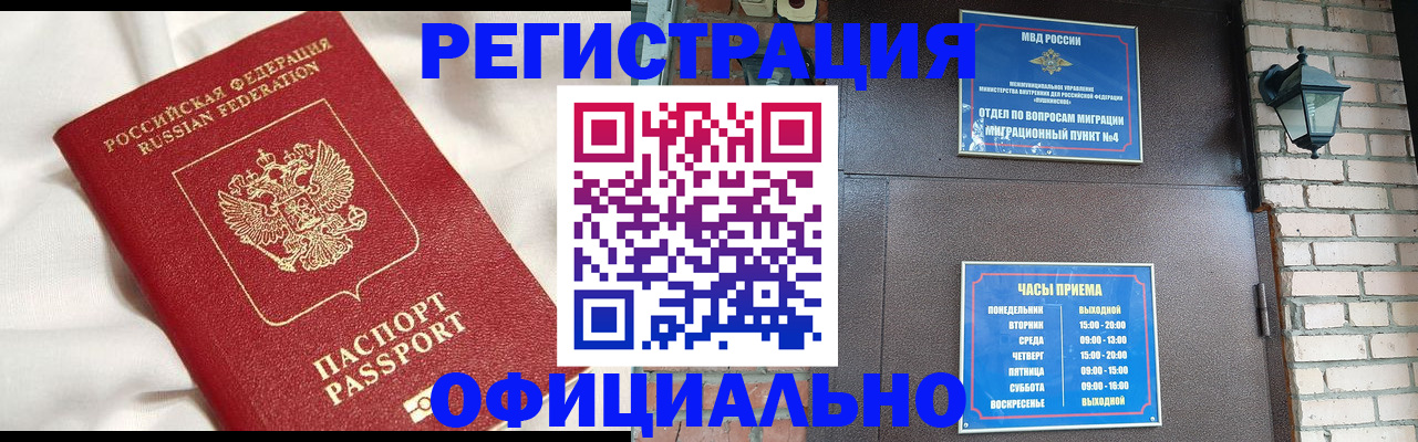 временная регистрация гарантия в Сысерти