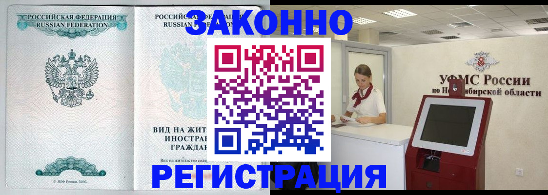 временная регистрация законно в Сысерти