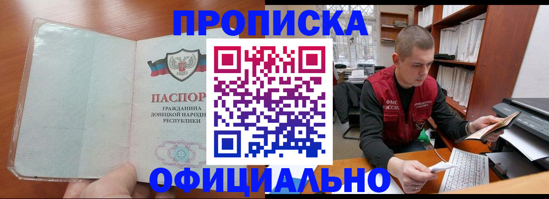 прописка в Сысерти