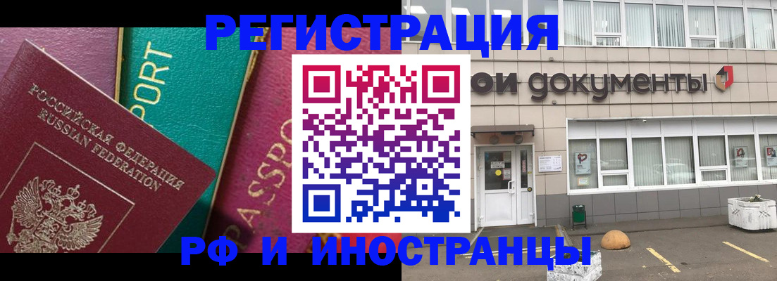 прописка регистрация в Сысерти